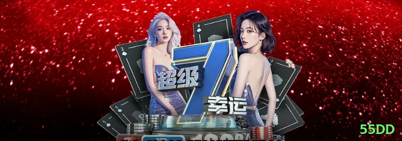 55dd Live King v4.0.3 Screenshot 2